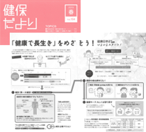 2014年春号