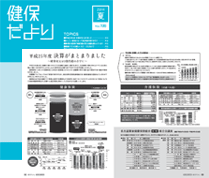 2014年夏号