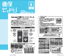 2015年夏号