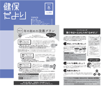 2016年冬号