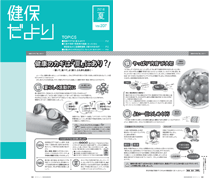2016年春号