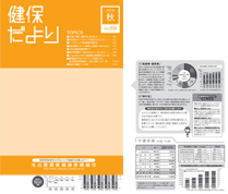 2016年秋号