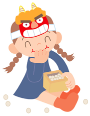 豆は年の数だけ食べようね!